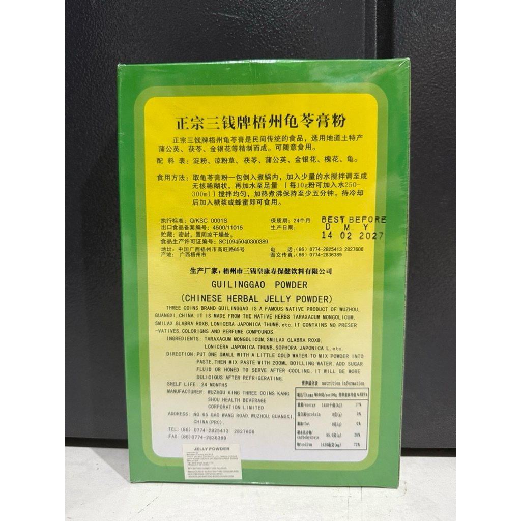 

Gui Ling Gao Bubuk Chinese Grass Jelly Powder isi 10 Sachet Guilinggao Minuman serbuk cincau hitam