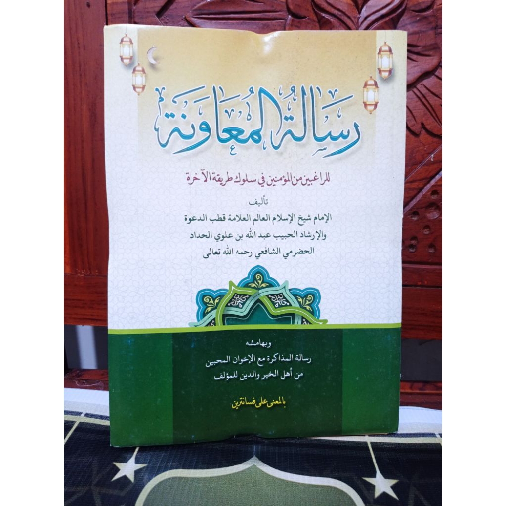 Risalatul Muawanah / Kitab Risalah Muawanah Makna Pesantren petuk COD