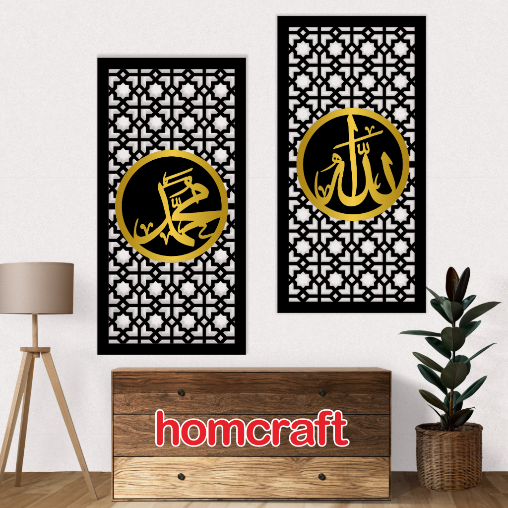 Hiasan dinding kaligrafi lafadz Allah Muhammad desain modern minimalis, kualitas premium