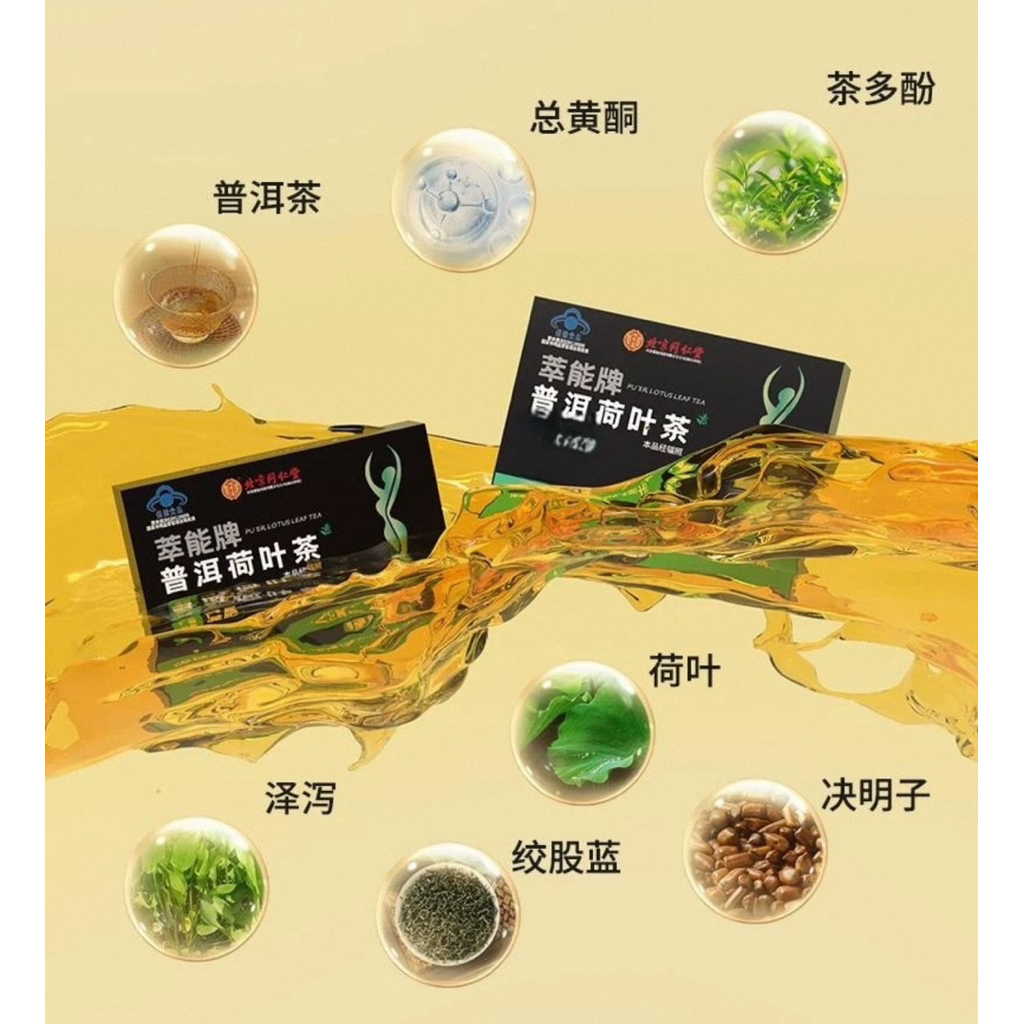 

RB Lotus Leaf Tea Hong Kong Teh Diet Langsing