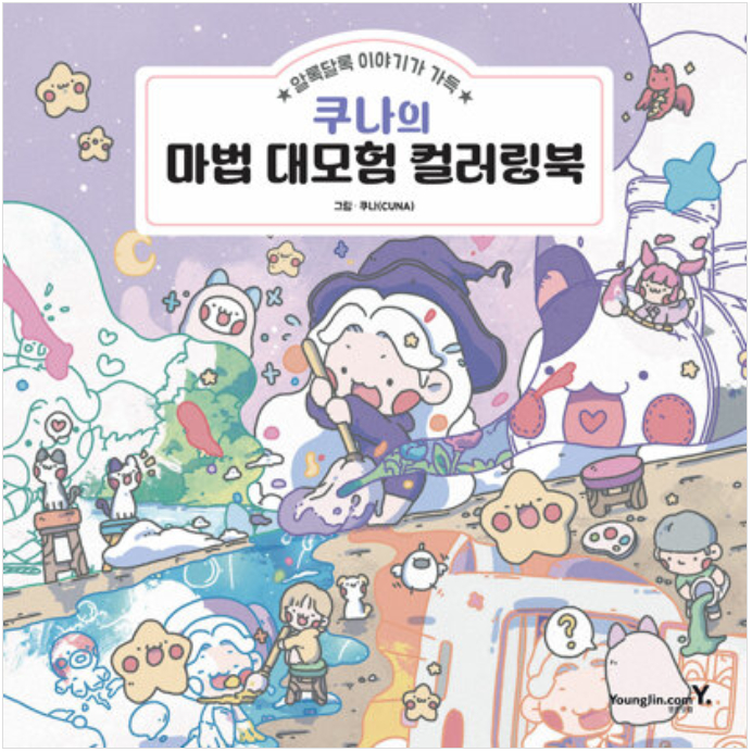 Kuna Magical Adventure Coloring Book Korea Buku Mewarnai