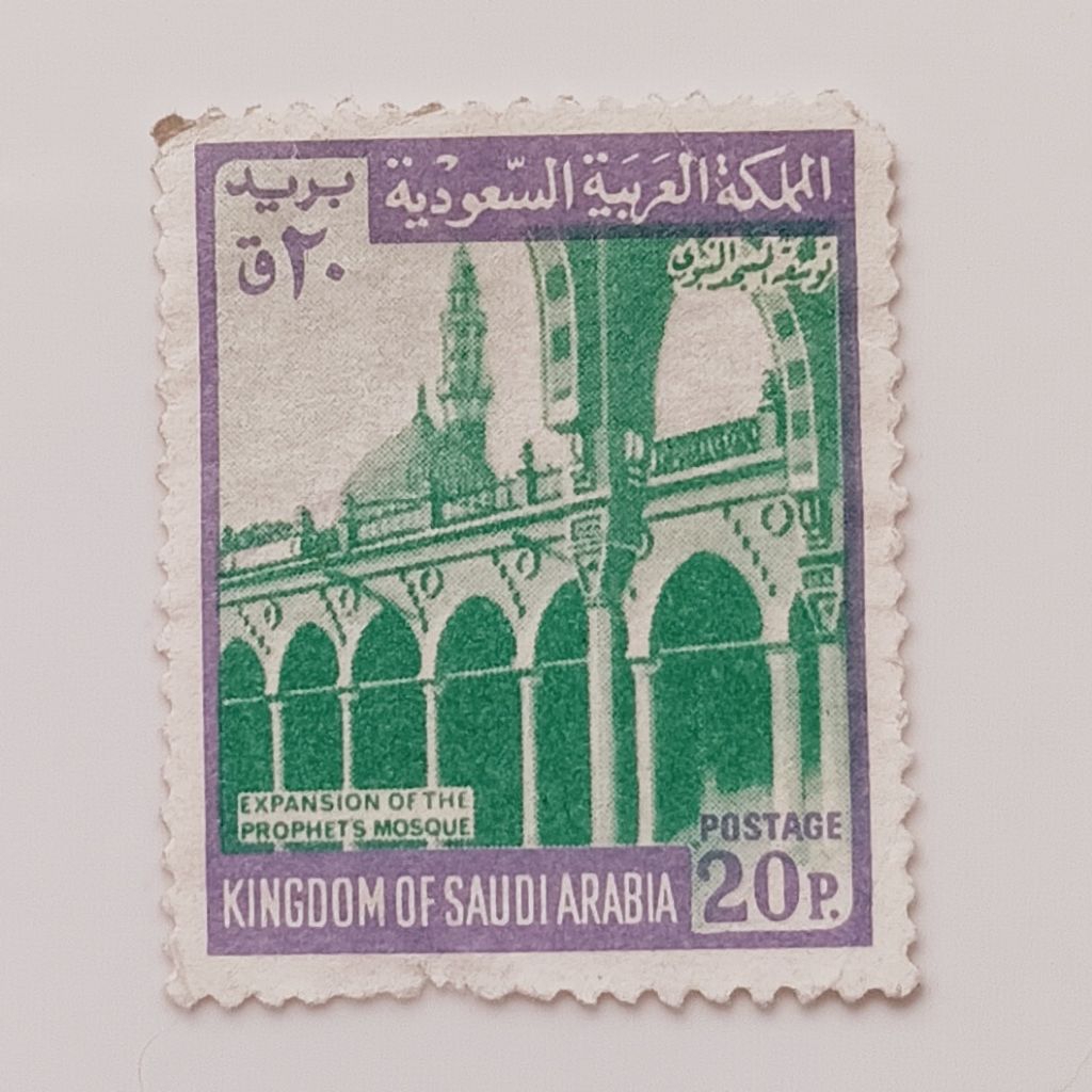 

(AA) Perangko Saudi Arabia 1971 Gallery Medina - Prophet's mosque extension 20 piastre Used