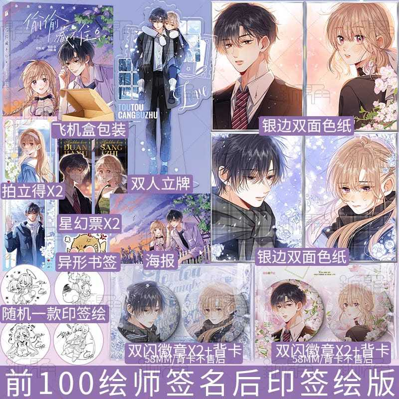 PusMan - Hidden Love 6 - Manhua - M3006