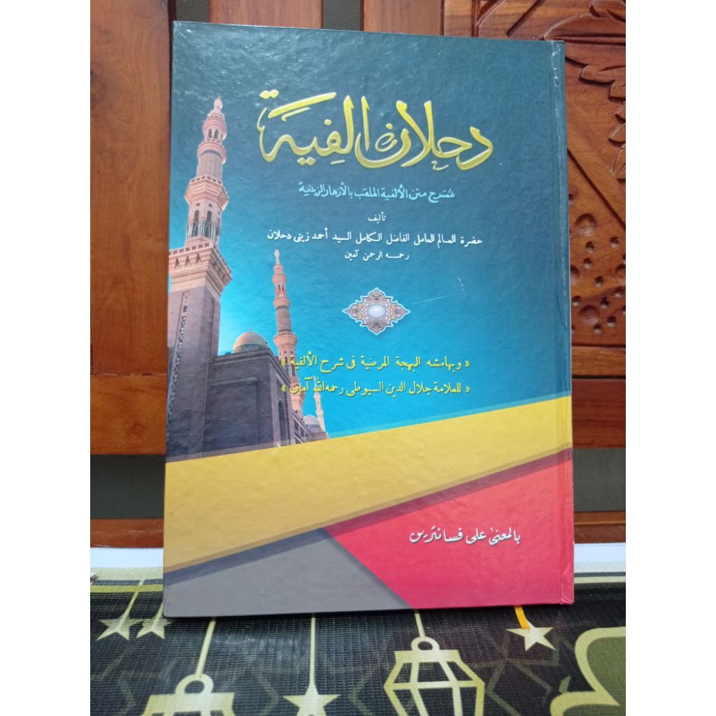 Dahlan alfiyah / Kitab Dahlan Alfiyah Makna Pesantren Petuk COD