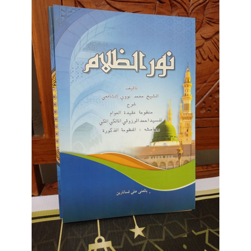 Nurudz Dzolam  / KITAB Nurud dzolam makna pesantren petuk COD