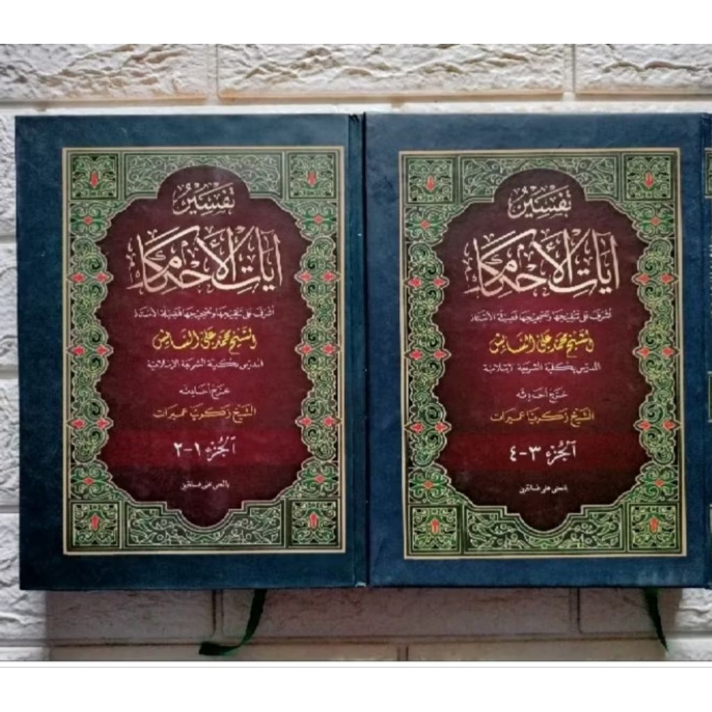 Rowaiul bayan makna pesantren 2 jilid - rowaiul bayan makna petuk