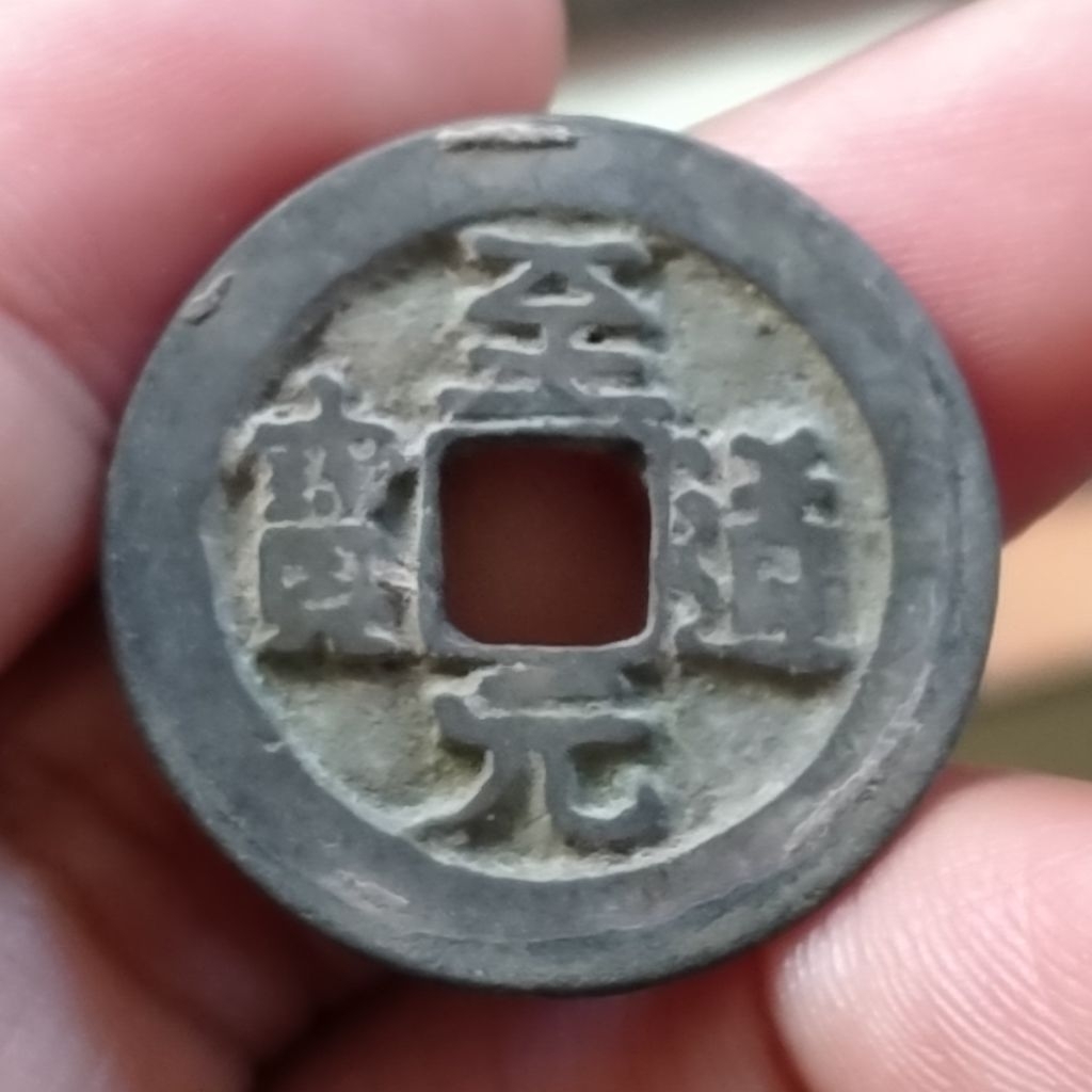 Koin Gobog China Kuno 1 Cash ZHIDAO YUANBAO 995-997 Song Utara