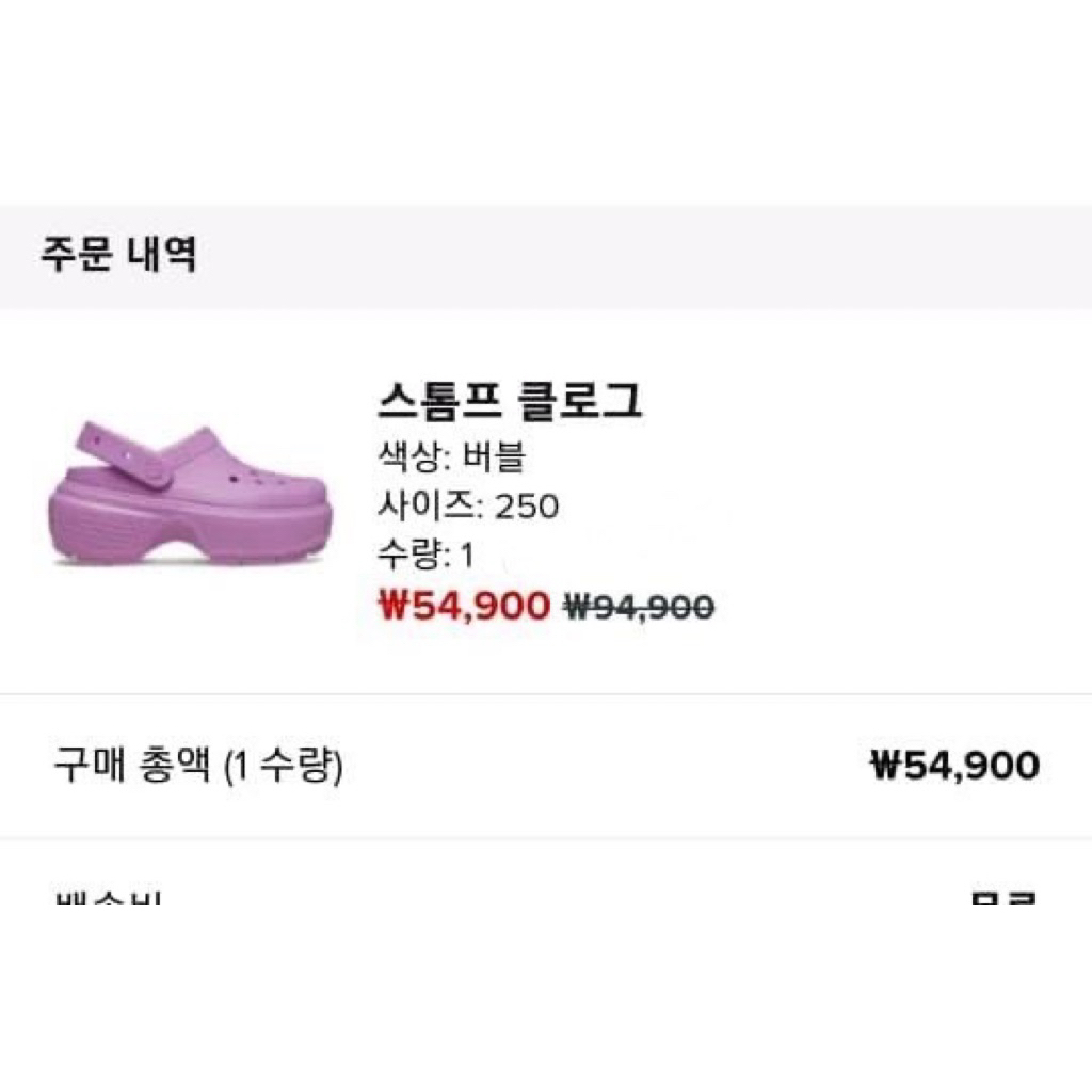 PRELOVED CROCS STOMP CLOG BUBBLE PINK UNGU