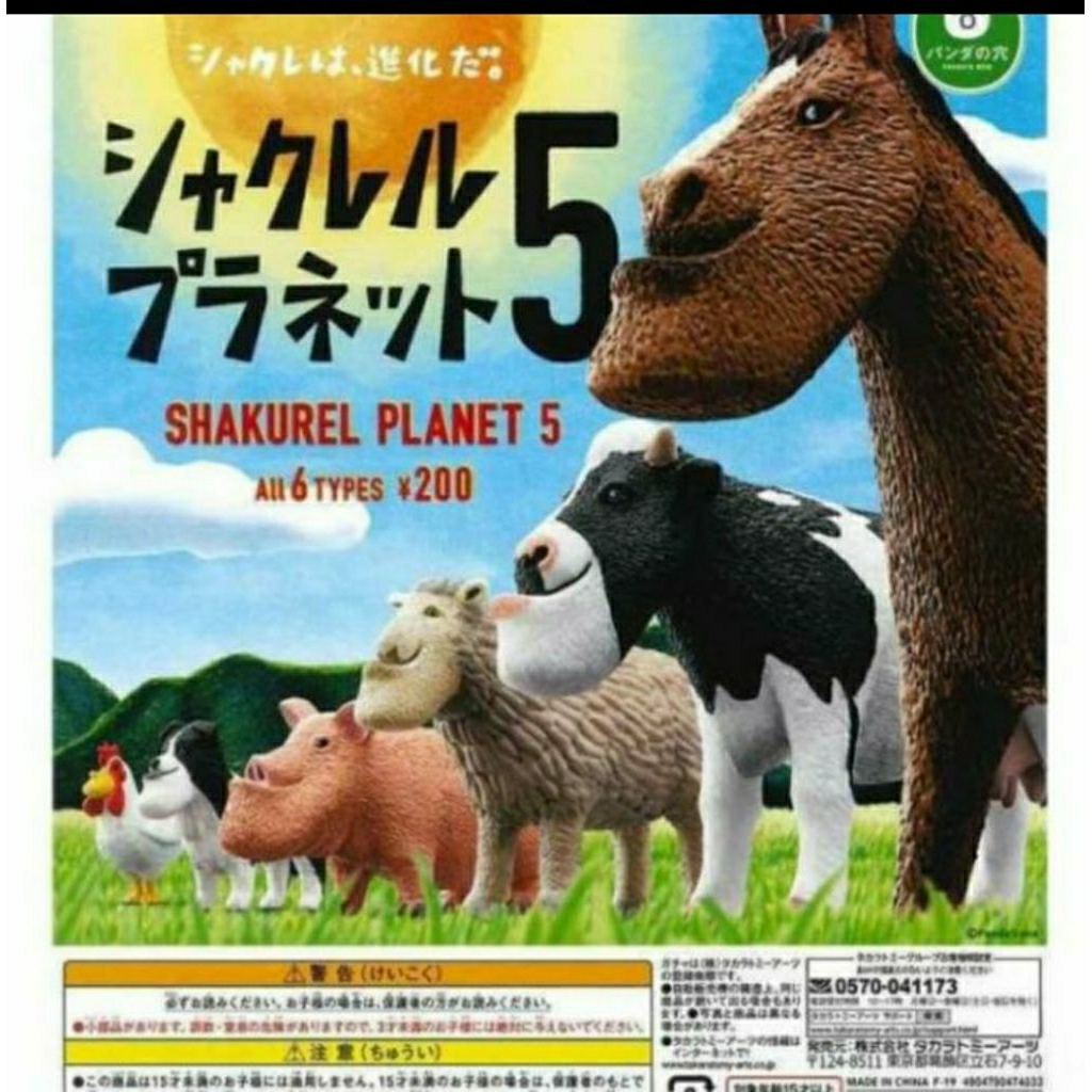 gachapon capsule shakurel planet vol. 5 set complete