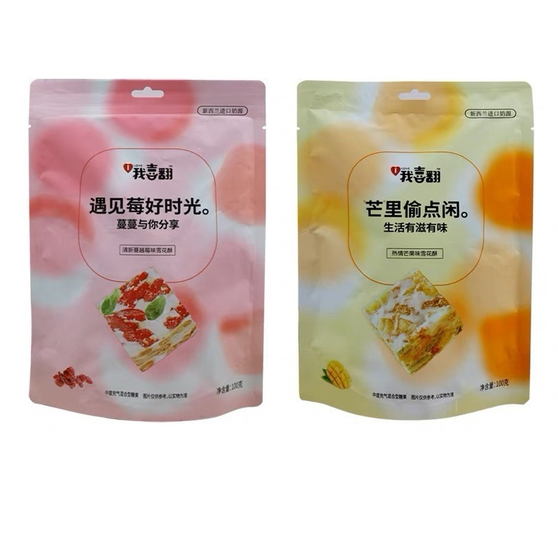 

TYL Nougat Cranberry Manggo 100g