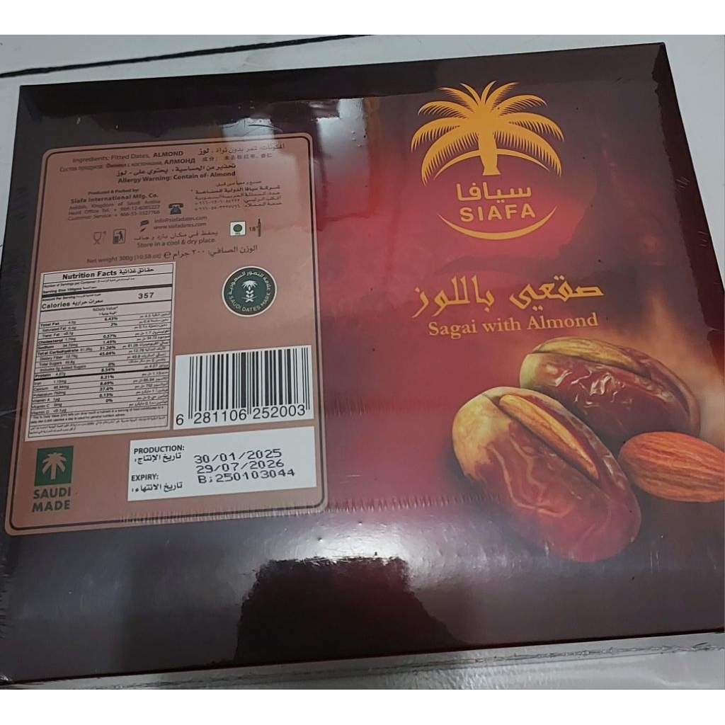 

Kurma Siafa - Sagai with Almond