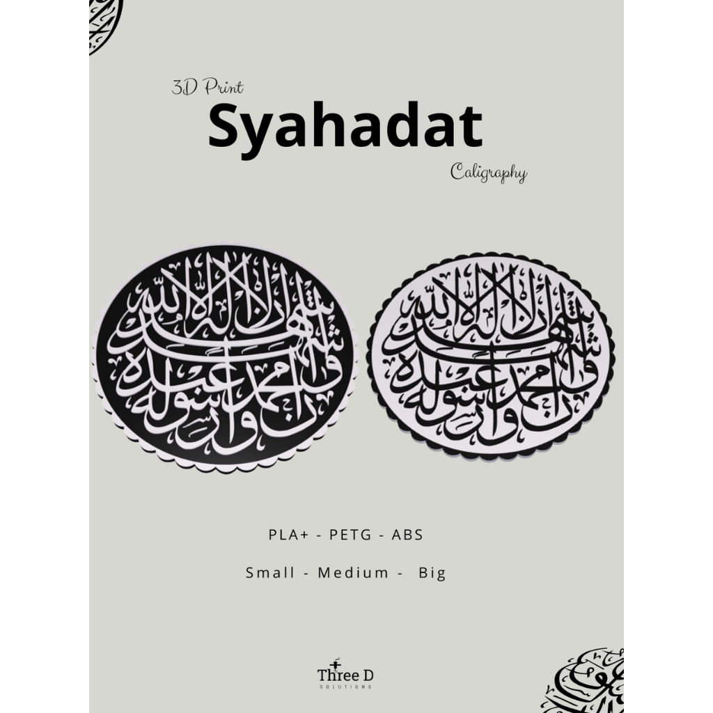 Kaligrafi Syahadat Lingkaran