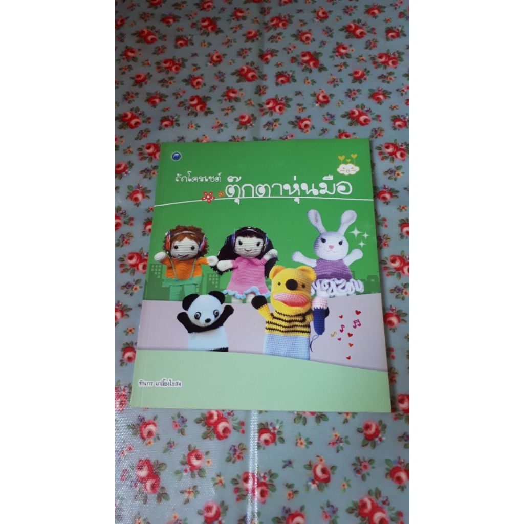 BUKU CROCHET BONEKA TANGAN