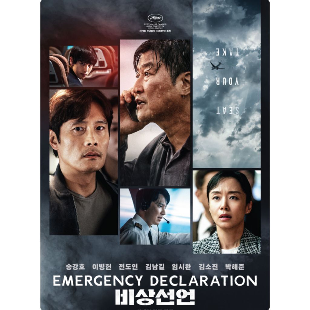 Emergency Declaration (2021) (Korea)
