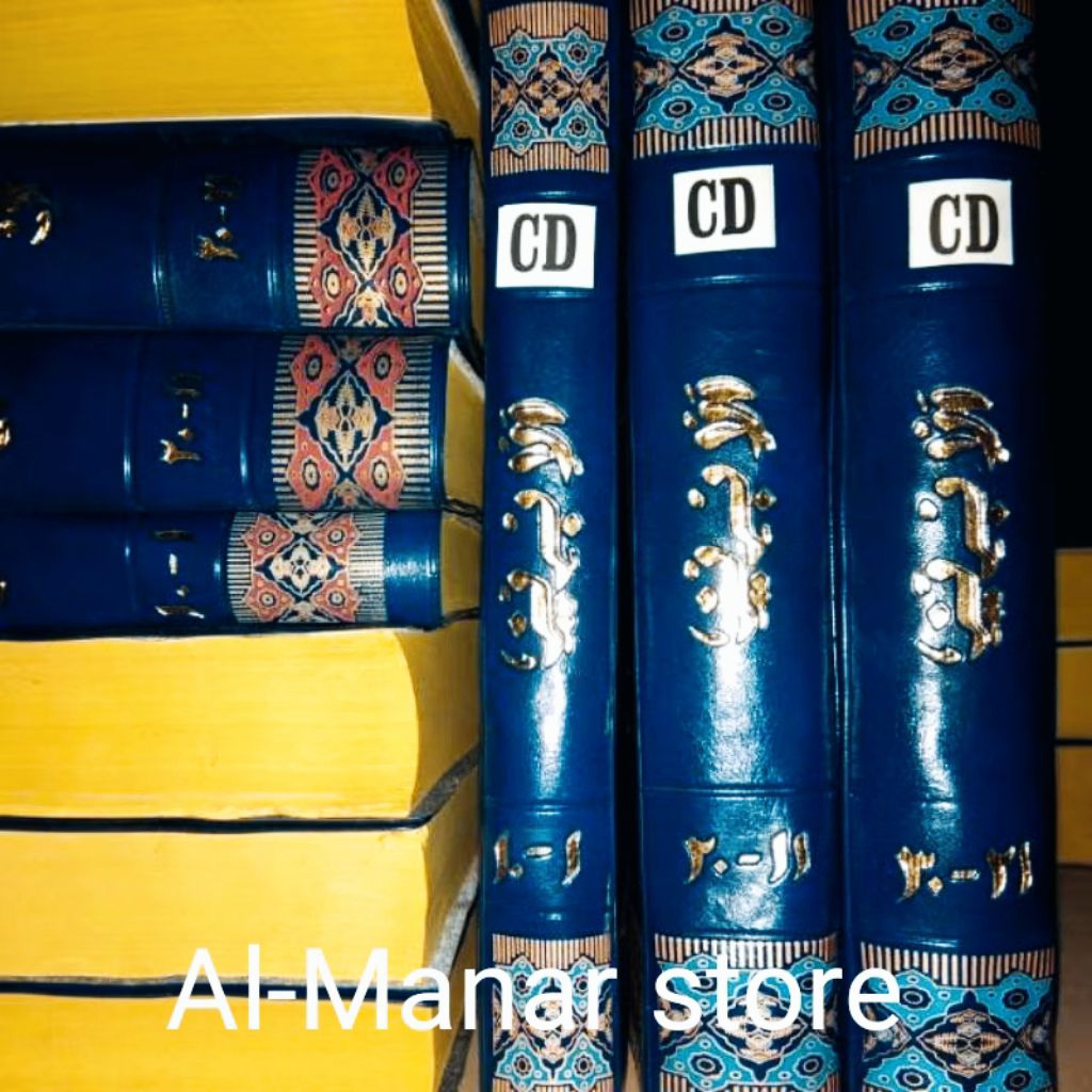 

kitab tafsir al-ibriz full set 3 juz