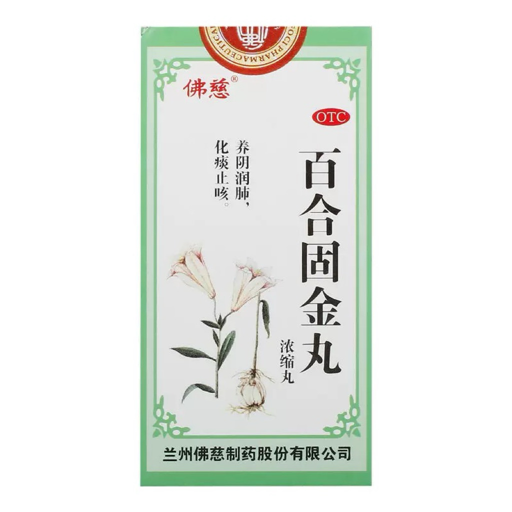 

Bai He Gu Jin Wan Baihe Gujin Wan merek Foci 200 butir