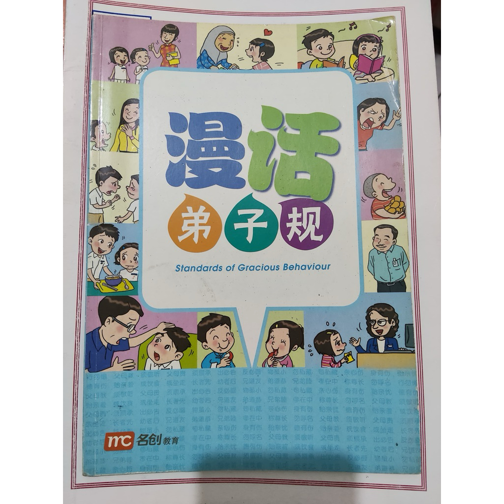 BUKU DI ZI GUI SUTOMO SMP SMA