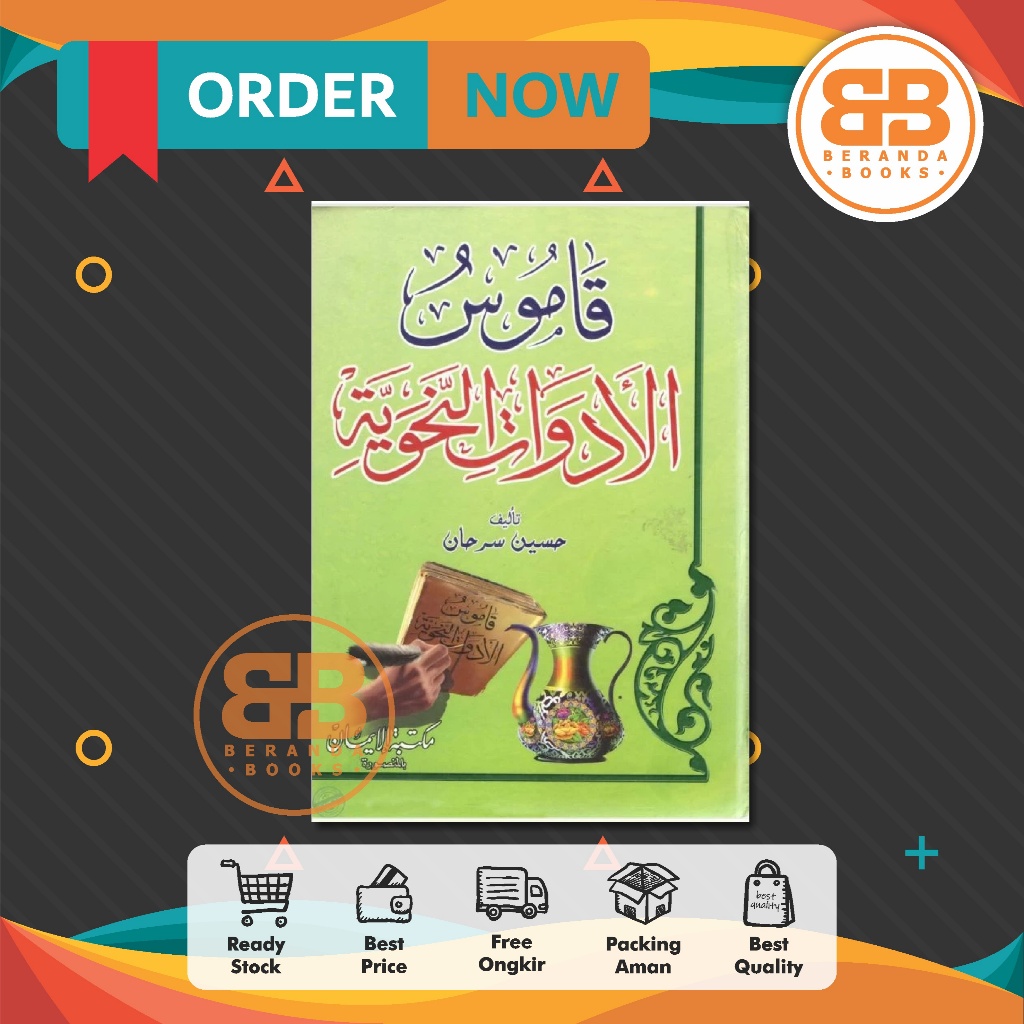 Qomus Al Adawat Annahwiyah