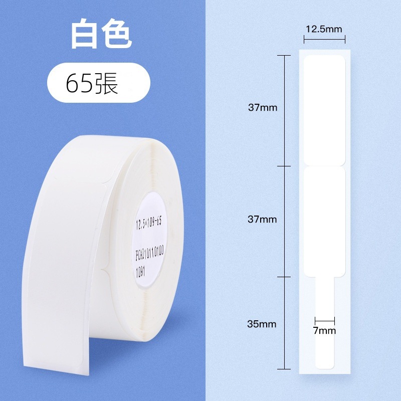 

10039 NIIMBOT D11/D110/D101 Kertas Stiker Label Kabel untuk Menandai Klasifikasi