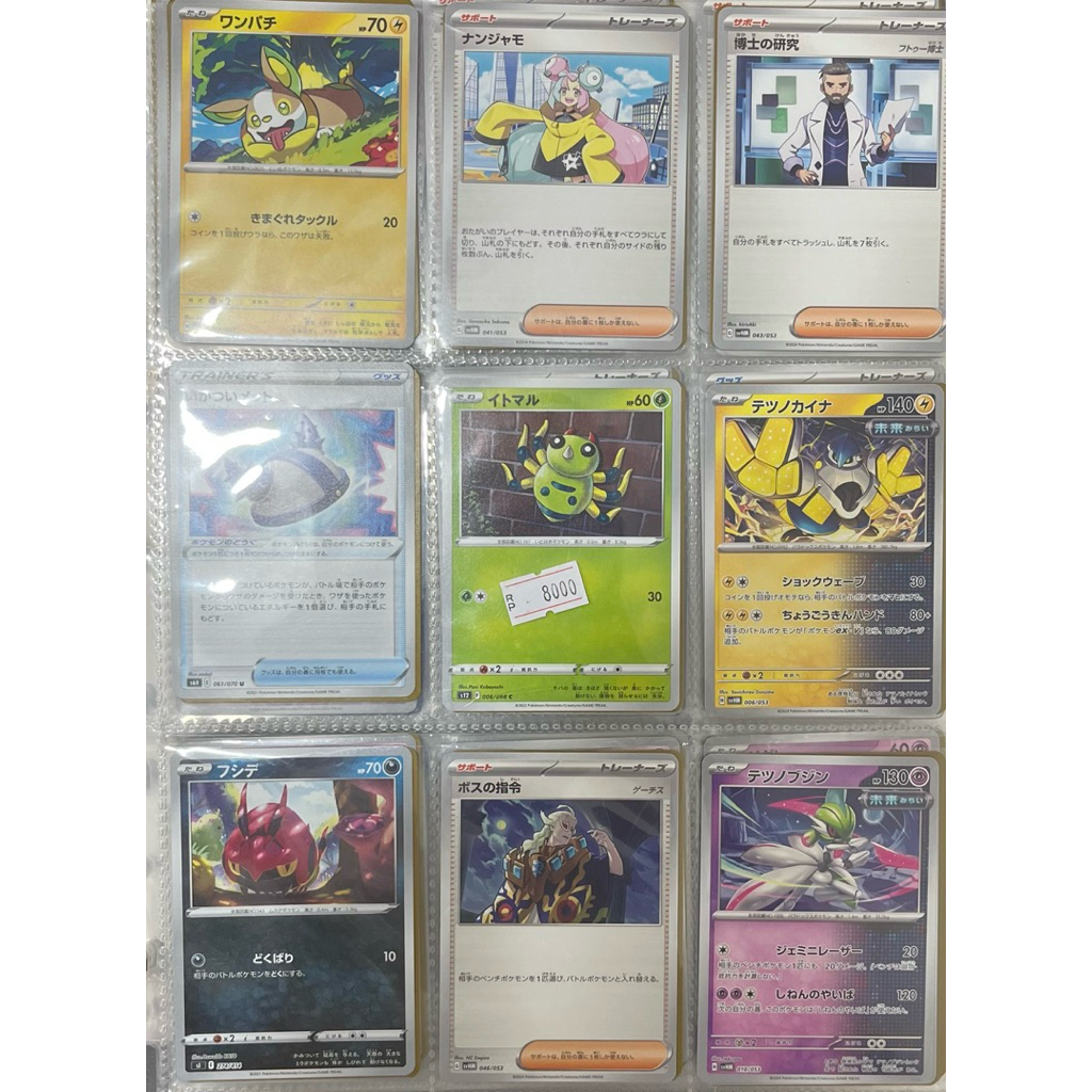 Pokemon Card Bahasa Jepang (Random)