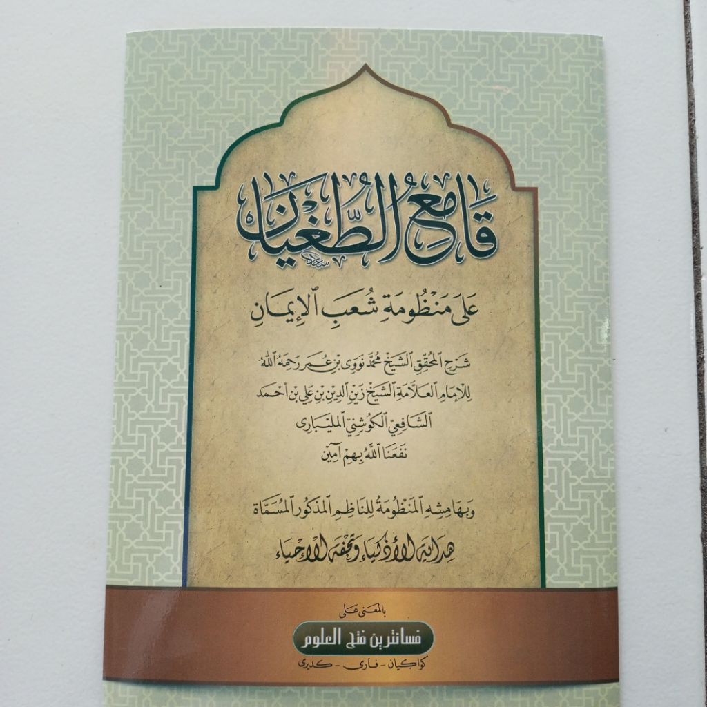KITAB QOMI'UT TUGHYAN MAKNA PESANTREN QOMIUT TUHYAN MAKNA PESANTREN QOMI'UT TUHYAN MAKNA PESANTREN K