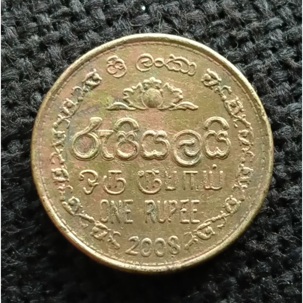 Koin Kuno Sri Lanka 1 Rupee tahun acak (2005-2013)