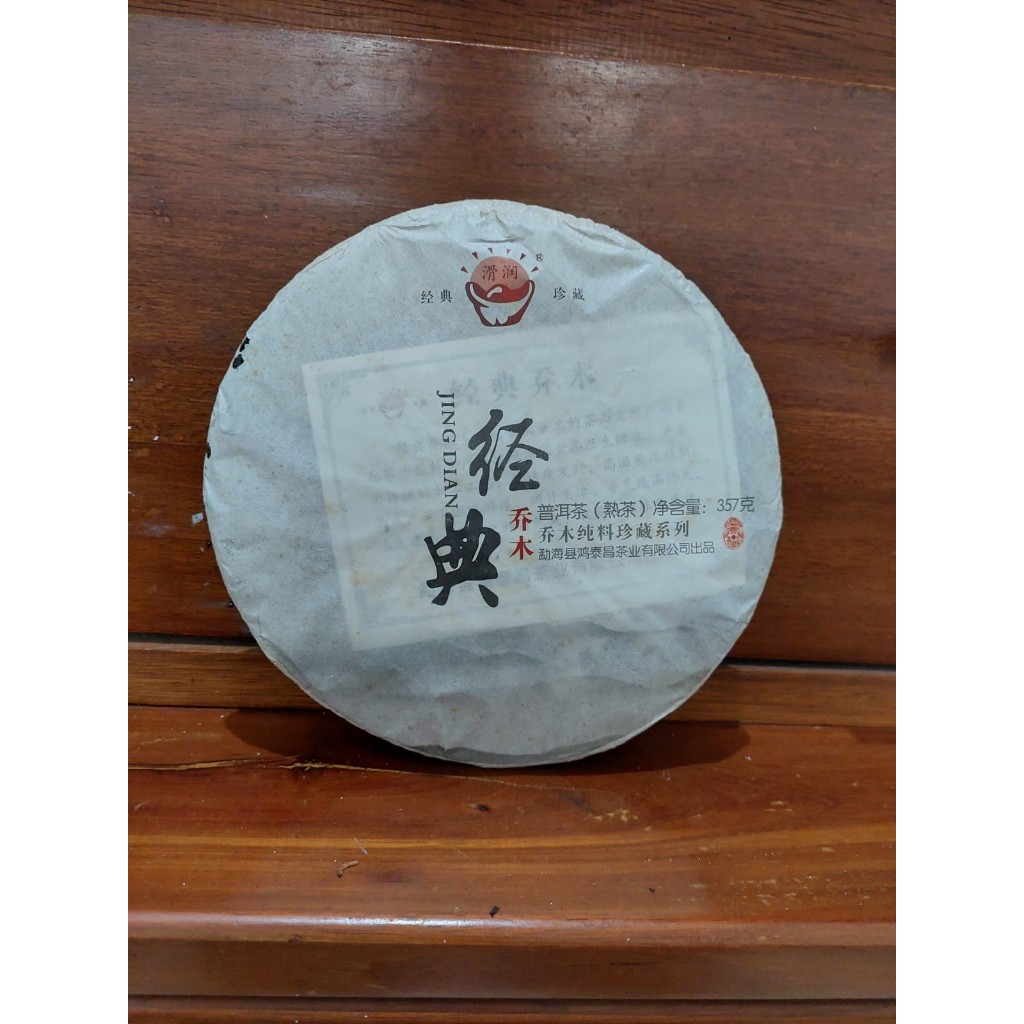 

(exclusive)2014 Chinese Tea Phu er Keping 357gr Koleksi teh Pu er cha lempeng 357g JING DIAN kualitas tinggi PU Er Special Collection