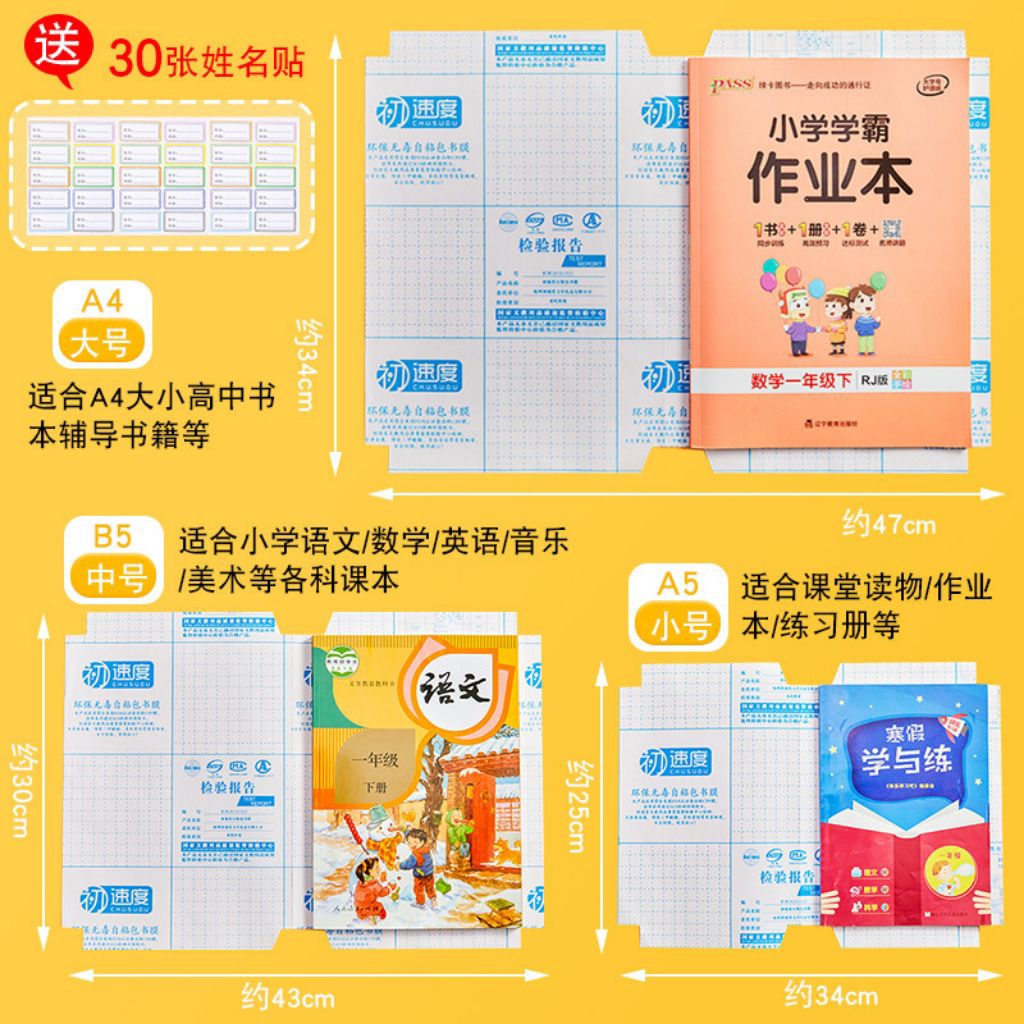 

SAMPUL BUKU POLOS / STIKER SAMPUL POLOS / SAMPUL BUKU SEKOLAH / STIKER SAMPUL BUKU