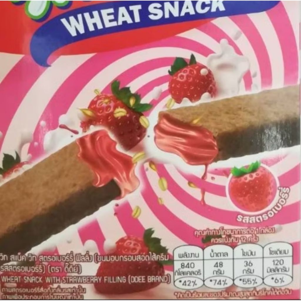 

QH (HALAL)1 BOX 12 PICS WAFER STOBERI BRAN DDEE THAILAND