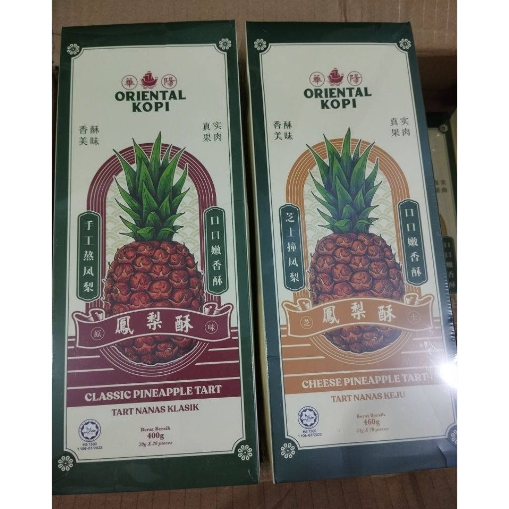 

READY ORIENTAL NASTAR PINEAPPLE TART CHEESE / CLASSIC 1 BOX ISI 10PCS