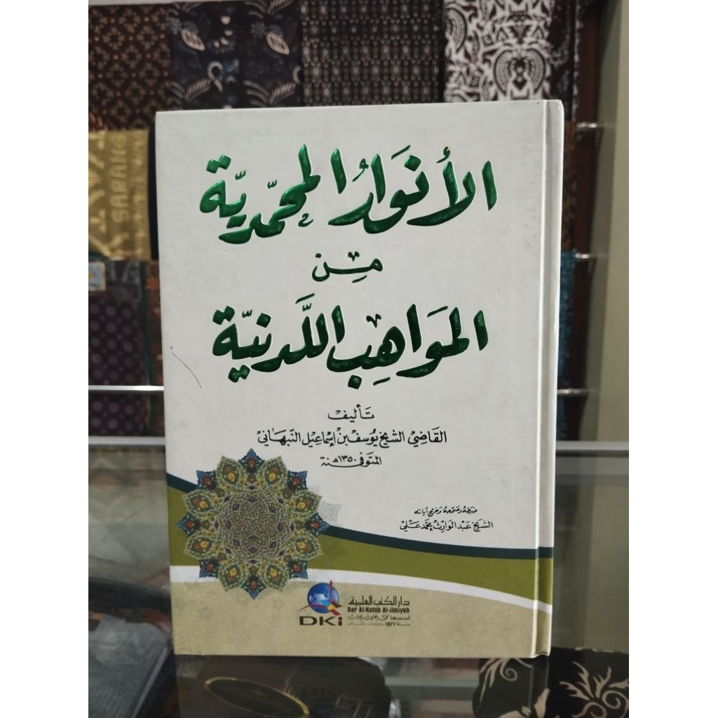 

Al anwarul Muhamadiyah _DKI Beirot _ الانوار المحمدية