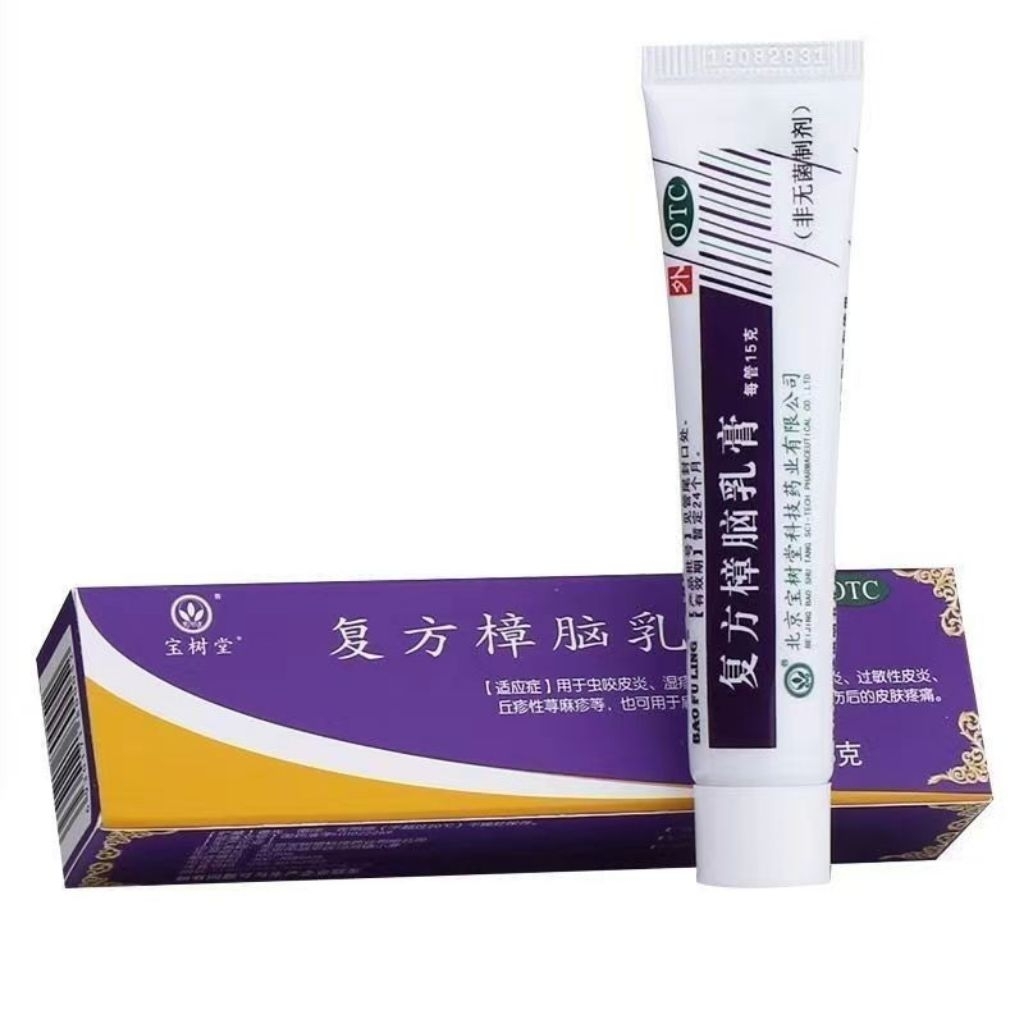 Bao Fu Ling original 15gram palsu 1 ganti 10 SALEP KULIT LUKA BAKAR ORIGINAL salep baofuling asli