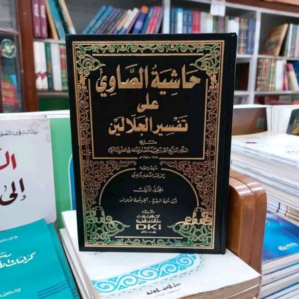 HASYIYAH SHOWI ALA TAFSIR JALALAIN DKI KERTAS KUNING 4 JILID