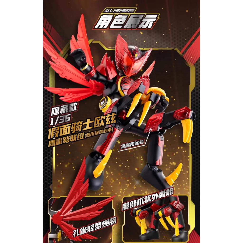 Blokees - ( Kamen Rider Galaxy Version 04 ) OOO Tajador Secret OFC