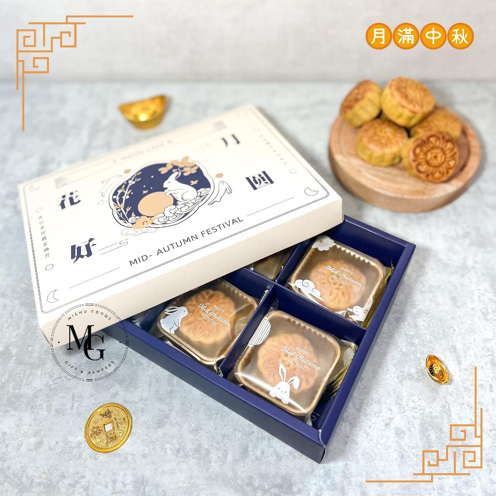 

[READY STOCK] Hampers Kue Bulan Singkawang MINI Isi 6 Pcs / Hampers Mooncake / Tong Ciu Pia / Mooncake