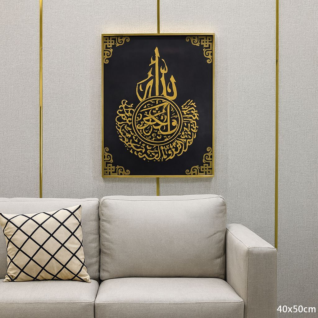 Hiasan Lukisan Kaligrafi Muslim Nuansa Religius Dekorasi Pajangan Acrylic Premium Ukuran 40x50cm