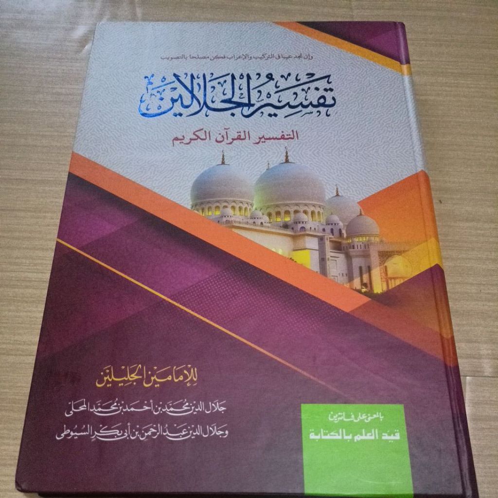 Kitab Tafsir Jalalain Makna Pesantren Petuk Tafsir Jalalain Makna Pesantren Kwagean