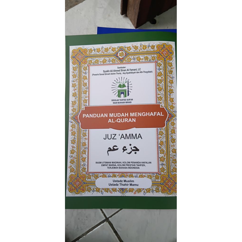 Al Qur'an hafalan per juz,  juz 30