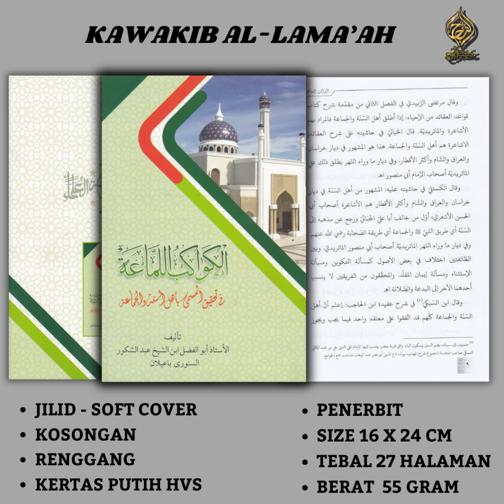 KITAB KAWAKIBUL LAMA'AH / KAWAKIB LAMAAH / KAWAKIBUL LAMAAH KOSONGAN SOFT COVER