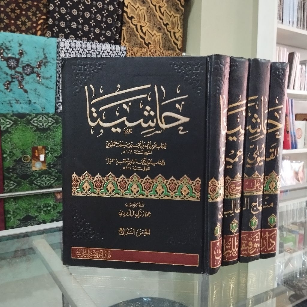 Kitab Hasiyatan_Hasyiyah Qulyubi Wa Umairah_Darut Taufiqiyah