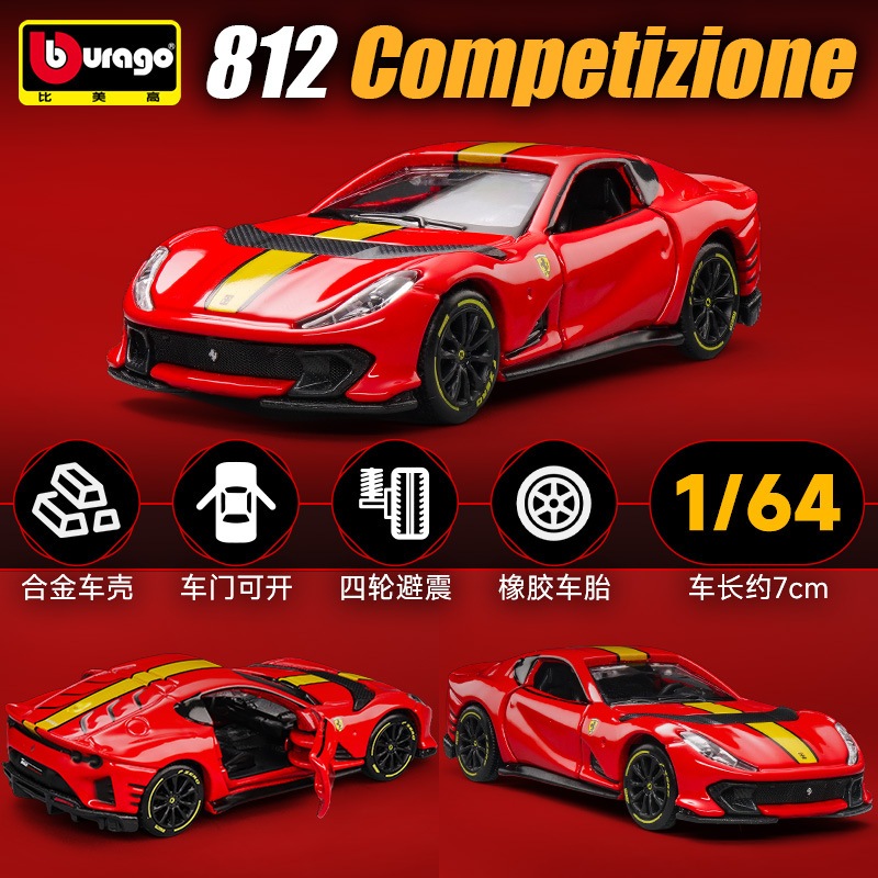 Burago Ferrari 1:64 Daytona SP3 SF90 Stradale 812 Competizione Super car Italy European Super Cars
