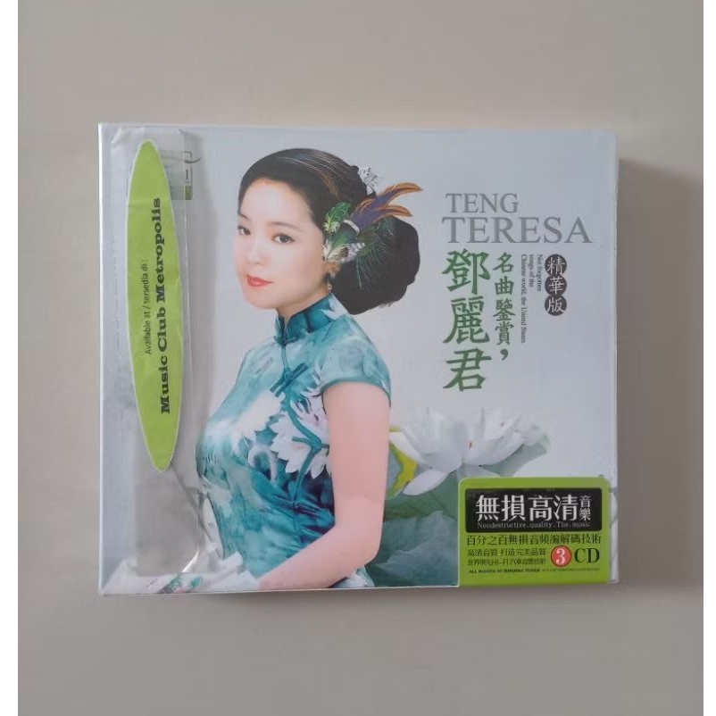 CD TERESA TENG - THE BEST CHINA (3CD) IMPORTED