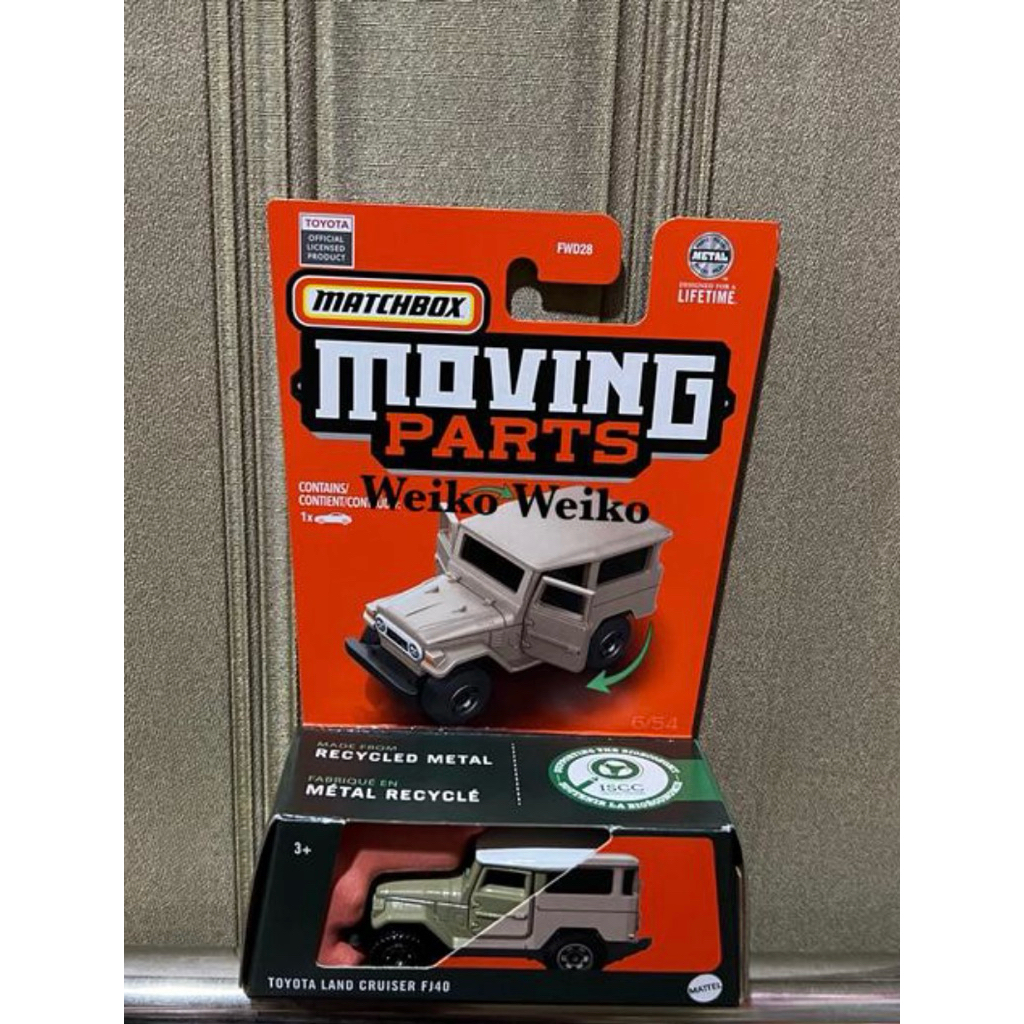 matchbox moving part toyota land cruiser fj40