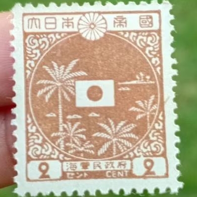 

Perangko Tua Jaman Jepang 2 Cent