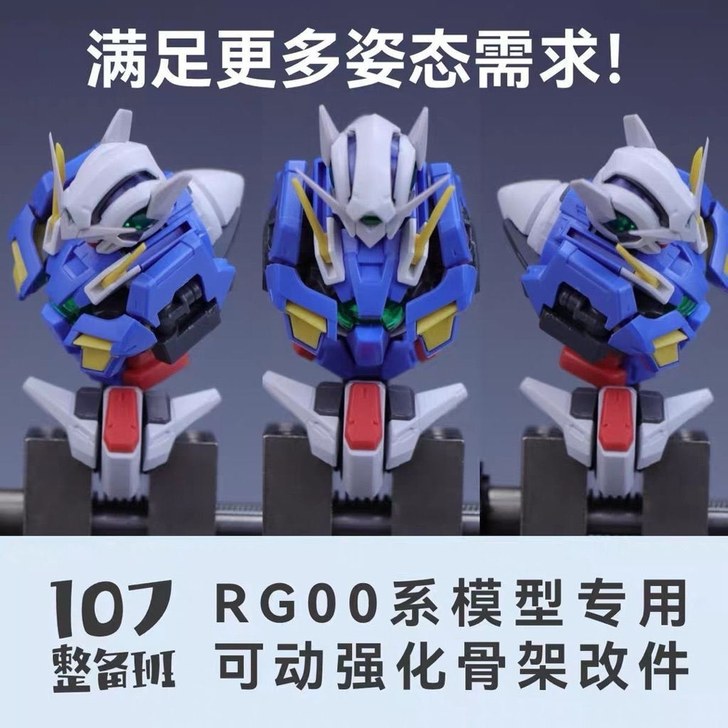 RG Exia / 00 / Qant Upgrade Part by 107 Studio