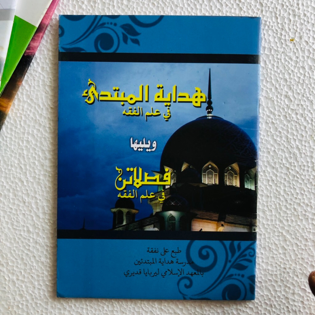 Kitab Hidayatul Mubtadiin Lirboyo