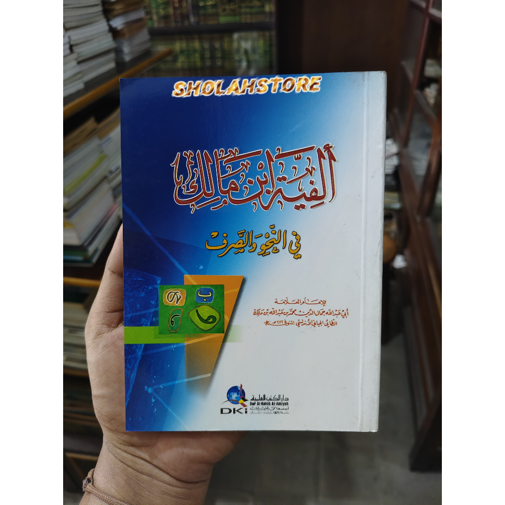 Alfiyah ibnu malik Saku // alfiyah ibnu malik DKI Beirut Putih