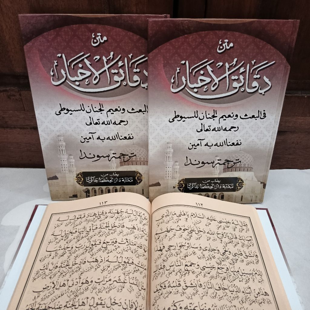 TERJEMAH SYARAH kitab daqoiqul akhbar SUNDA HARD COVER darul hikmah