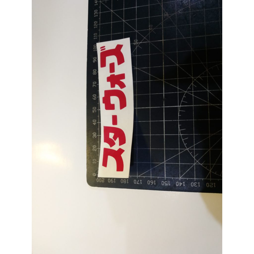 

stiker cutting star wars kanji