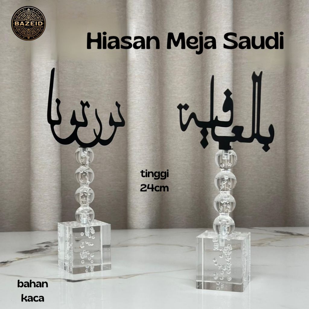 HIASAN MEJA SAUDI | PAJANGAN MEJA KALIGRAFI
